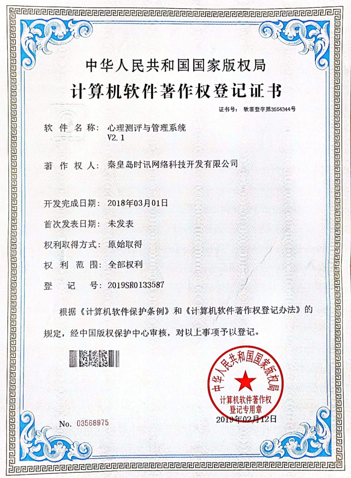 心理測評系統(tǒng)