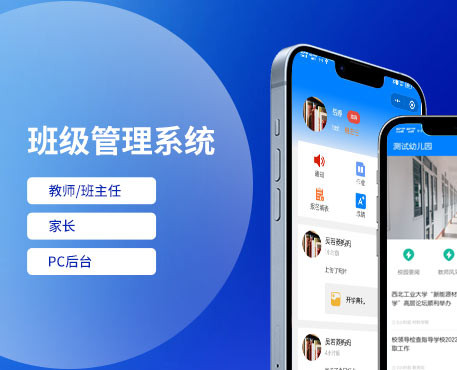 班級(jí)管理系統(tǒng)